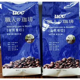 免運大特價 Panasonic 國際牌 美式咖啡機 NC-A701 全新 + 送UCC咖啡豆兩包(金質曼巴,400g)