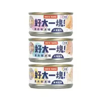 在飛比找松果購物優惠-【24罐組】HeroMama 好大一塊！原肉燉湯罐80g 超