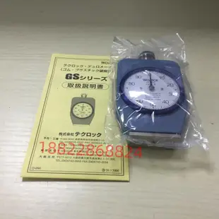 現貨日本TECLOCK得樂橡膠硬度計GS-702G/GS-709N/GS-709G/GS-703N
