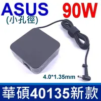 在飛比找PChome24h購物優惠-ASUS 90W 方型 新款 變壓器 UX51VZ-XH71