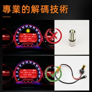 汽車小燈插座 機車帶解碼器 LED 負載電阻 12V 50W 無閃爍解碼器1156 BA15S BAU15 插頭