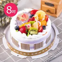 在飛比找PChome24h購物優惠-樂活e棧 母親節蛋糕-紫香芋迴旋曲蛋糕(8吋/顆,共1顆)