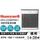 美國Honeywell 淨味空氣清淨機 HPA-5350WTWV1(適用14-28坪｜小淨) 寵物幼兒友善