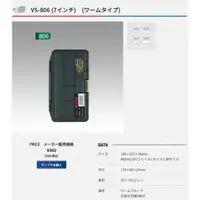 在飛比找蝦皮購物優惠-波波釣具 日本明邦零件盒工具盒 VS-806 VS906 明