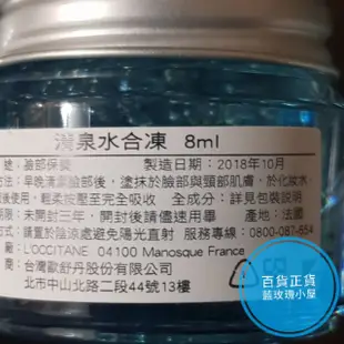 💙歐舒丹蠟菊精華霜皇后綻白凝霜煥白霜/清泉水合霜凍/賦活極萃霜/牡丹花妍/乳油木保濕凝霜協奏奇蹟活萃霜4ml/8ml