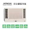 【HITACHI日立】變頻冷暖雙吹式窗型冷氣RA-50NV1 業界首創頂級材料安裝