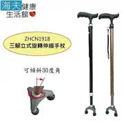 【海夫健康生活館】 RH-HEF 拐杖手杖 立式/旋轉/三腳/伸縮/鋁合金(ZHCN1918)