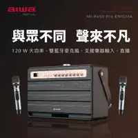 在飛比找momo購物網優惠-【aiwa 日本愛華】MI-X450 Pro ENIGMA 