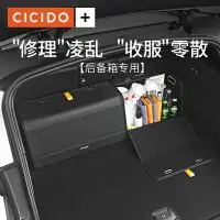 在飛比找樂天市場購物網優惠-汽車收納架 車用收納盒 收納箱 置物架 飲料架 CICIDO