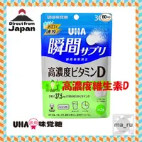 在飛比找蝦皮購物優惠-日本ＵＨＡ味覚糖 快速融化 Ramune糖果風格 高濃度維生