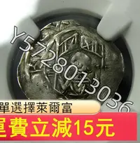 在飛比找Yahoo!奇摩拍賣優惠-可議價NGC-AU50,中世紀銀幣,1202-1256,奧地