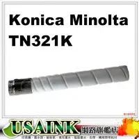 在飛比找Yahoo!奇摩拍賣優惠-USAINK~Konica Minolta TN321K /