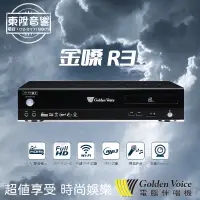 在飛比找蝦皮購物優惠-金嗓 GodenVoice 電腦伴唱CPX-900 R3 點