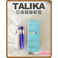 在飛比找蝦皮購物優惠-｜法國直送｜預購 TALIKA EYE QUINTESSEN