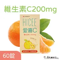 在飛比找樂天市場購物網優惠-愛喜C HICEE 維生素C 200mg / 維生素C 50