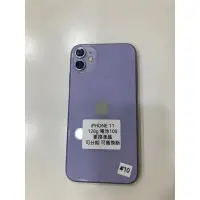 在飛比找蝦皮購物優惠-Apple iPhone11 128G 紫色 蘋果 手機 台