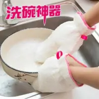 在飛比找蝦皮購物優惠-【洗碗神器手套】 竹纖維 多功能  洗碗 手套  防水 去油