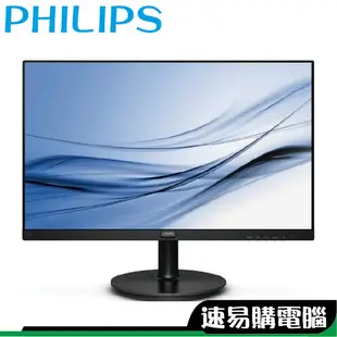 PHILIPS 飛利浦 272V8A /96 IPS 75Hz 含喇叭 27型 1080P 電腦螢幕 顯示器 抗藍光