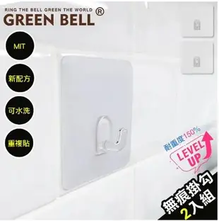 (中/2入裝)【綠貝GREEN BELL】居家系列 第二代強力無痕掛勾EH-1437(免釘免鑽、不傷牆面、安裝超Easy)
