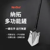 在飛比找遠傳friDay購物精選優惠-小米有品 | NexTool納拓 多功能鏟-大號 鏟子 打火