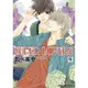 SUPER LOVERS(9)(あべ美幸) 墊腳石購物網