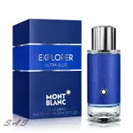 MONTBLANC 萬寶龍 探尋藍海 有中標正貨男性淡香精30ML 100ML 探尋旅者男性淡香精 60ML【FU57】