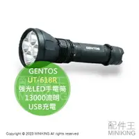 在飛比找樂天市場購物網優惠-日本代購 空運 GENTOS UT-618R 強光LED手電