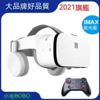 在飛比找蝦皮購物優惠-【無綫版+納米鏡片】智能vr眼鏡 3d眼鏡VR眼鏡一體機全景