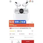 APPLE AIRPODS PRO 藍芽耳機