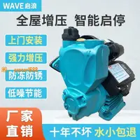 在飛比找樂天市場購物網優惠-【台灣公司保固】增壓泵家用小型全自動自吸泵靜音智能泵自來水管