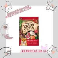 在飛比找蝦皮購物優惠-●寵物殿堂2館●📢買飼料送凍乾📢TOMA-PRO優格✔天然零