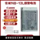 佳能NB-13L電池原裝適用佳能G7X2 II G7X3 III G9X SX740相機配件