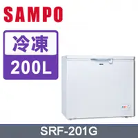 在飛比找陽信商店街優惠-SAMPO聲寶 200L 臥式冷凍櫃 SRF-201G