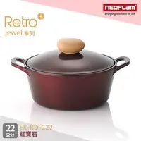 在飛比找金石堂精選優惠-韓國NEOFLAM Retro Jewel系列 22cm陶瓷