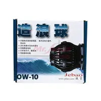 在飛比找蝦皮購物優惠-馬達 中國JEBAO-捷寶【DC多功能造浪器 4000(L/