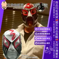 在飛比找樂天市場購物網優惠-【高等級半專業版】墨西哥摔角 Lucha Libre 摔角明