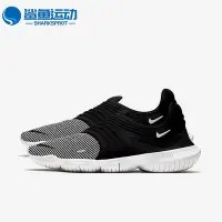 在飛比找Yahoo!奇摩拍賣優惠-全館免運 Nike/耐吉正品Free RN Flyknit3