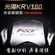 光陽KRV180雷射切割合金腳踏墊 KYMCO摩托車不鏽鋼腳踏板防滑墊 獨特兩側KRV開孔字樣 機車時尚金屬改裝配件