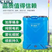 在飛比找Yahoo!奇摩拍賣優惠-【鄰家Life】廠家供應背負式16L/20L農用 電動噴霧器