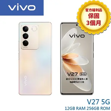vivo V27 智慧型手機