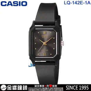 {金響鐘錶}現貨CASIO LQ-142E-1A公司貨,LQ-142E-2A,LQ-142E-7A,LQ-142E-9A