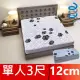 【富郁床墊】4D透氣豪華獨立筒床墊黑白色舒柔布(12cm 單人3尺白底白邊528顆彈簧-台灣獨家直營工廠)