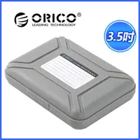 在飛比找PChome24h購物優惠-ORICO PHX-35 3.5寸硬碟保護盒 (簡約灰)