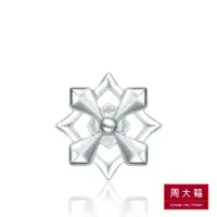 在飛比找momo購物網優惠-【周大福】迪士尼公主系列 冰雪奇緣四角雪花18K白金耳環(單