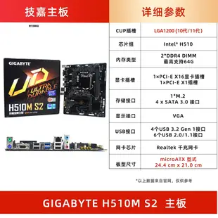 【熱賣下殺價】技嘉H510M H410M-S2 H S2P B560M H470雪小雕電腦10-11代1200主板