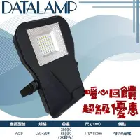 在飛比找Yahoo!奇摩拍賣優惠-【LED.SMD】(V229)LED-10W 戶外攜帶式投射