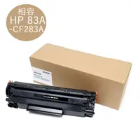 在飛比找PChome24h購物優惠-For HP CF283A/83A 黑色相容碳粉匣