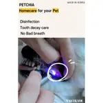 [PETCHIA] 電動潔牙器口腔管理寵物牙刷