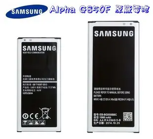 葳爾洋行 Wear 【原廠電池】Samsung Galaxy Alpha G850F【EB-BG850BBC】