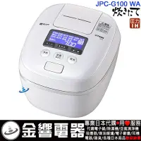 在飛比找Yahoo!奇摩拍賣優惠-【金響代購空運】TIGER JPC-G100,WA,日本製,